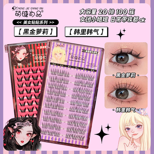 全新韩系女团假睫毛自然仿真懒人单簇富家千金睫毛