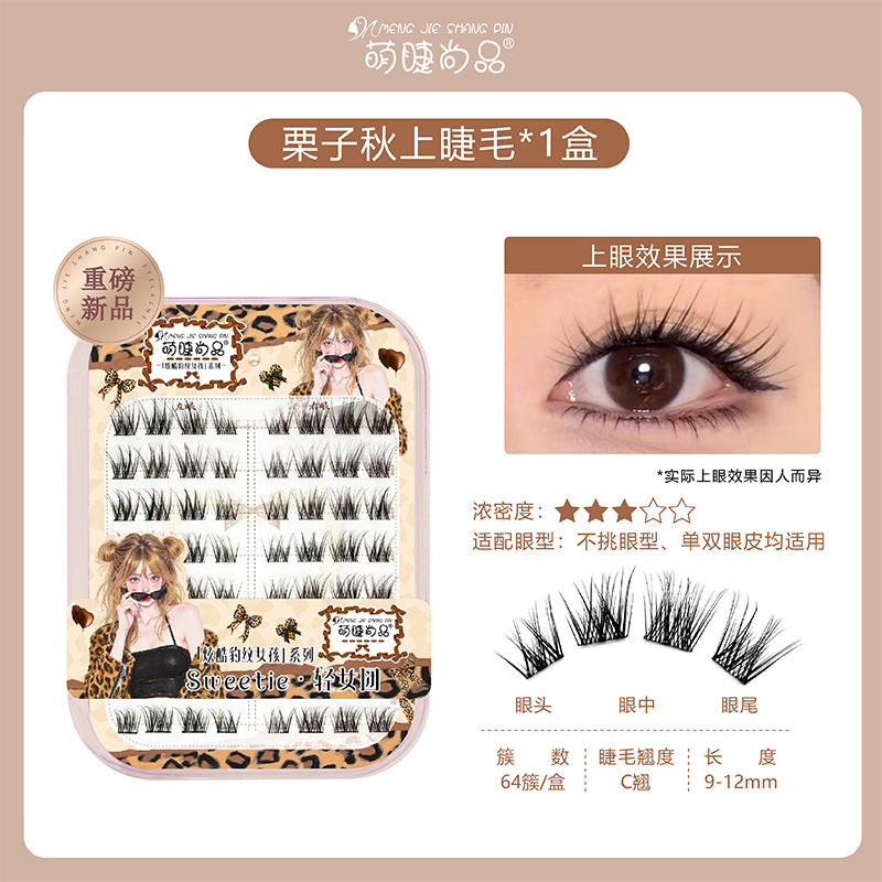 漫画感狐系免胶假睫毛